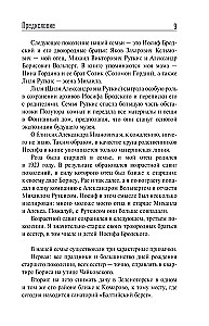 Joseph Brodsky i jego rodzina